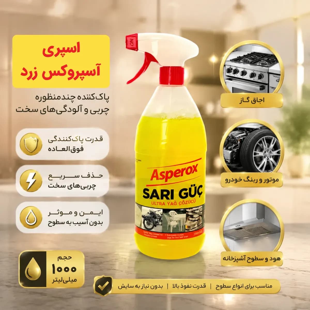 اسپری لکه بر ضد چربی آسپروکس ASPEROX اصل ترکیه حجم 1000 میلی‌لیتر