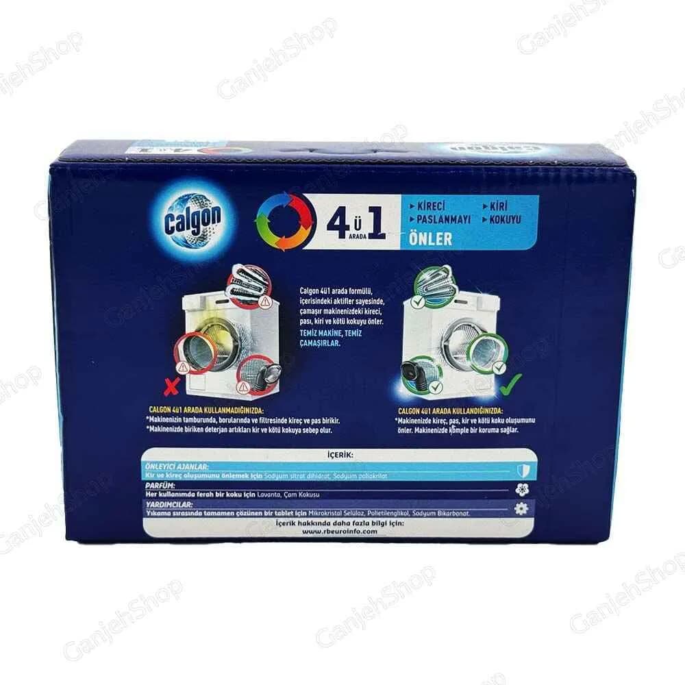 جرمگیر ماشین لباسشویی calgon